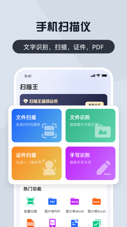 全能扫描宝图1