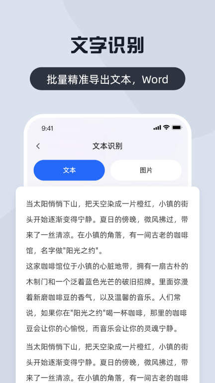 全能扫描宝图2