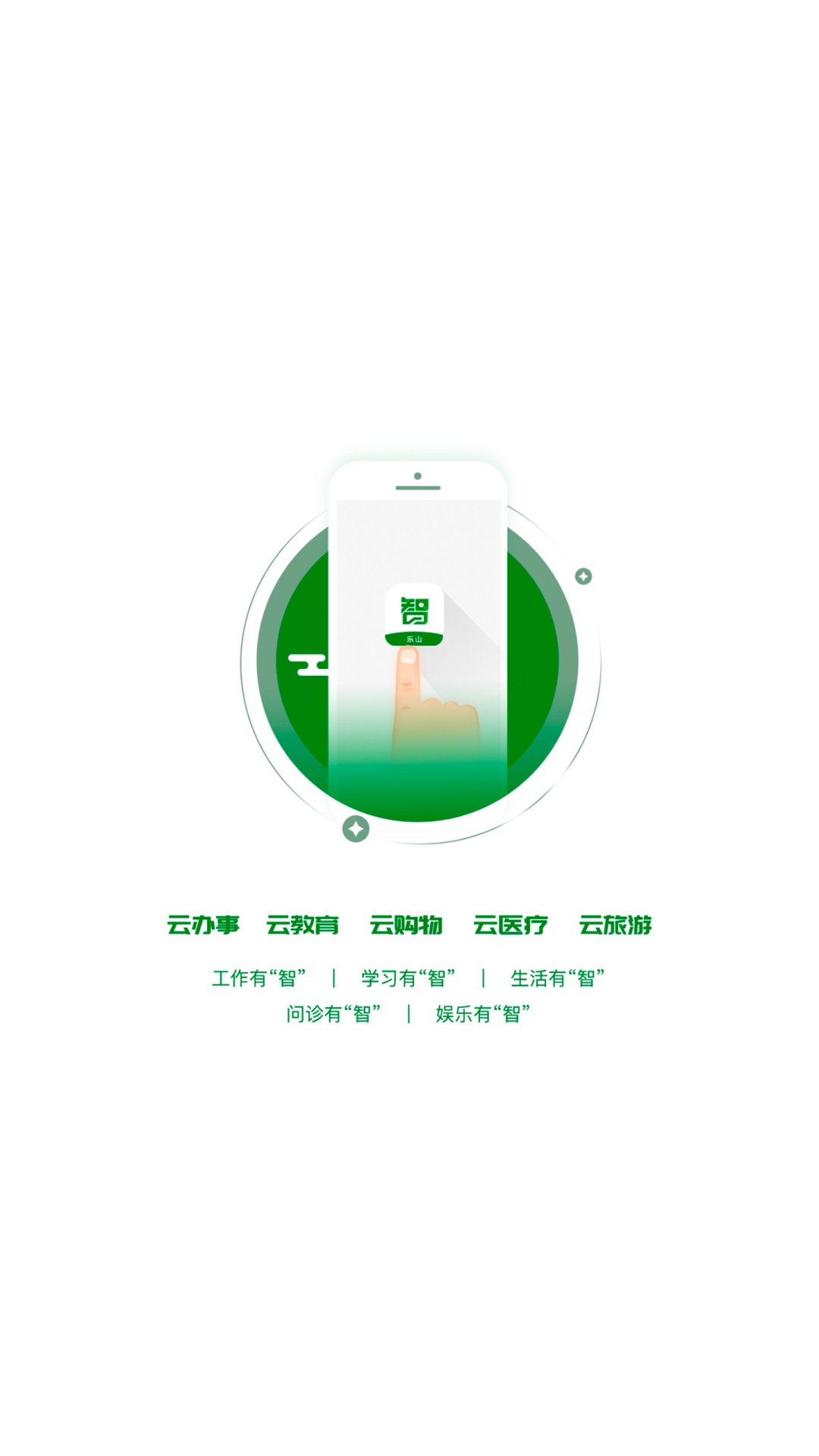 智乐山图1