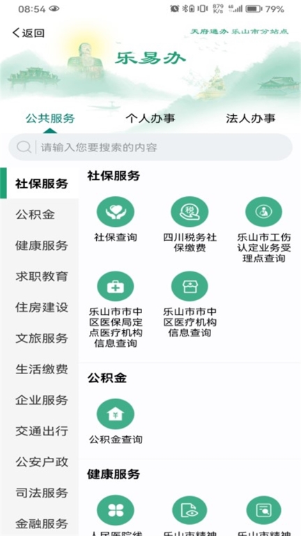 智乐山图2