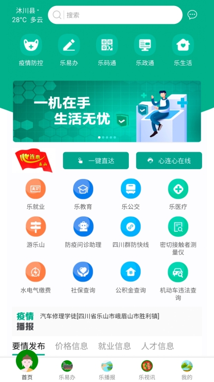 智乐山图3