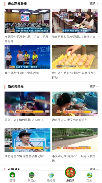 智乐山图4