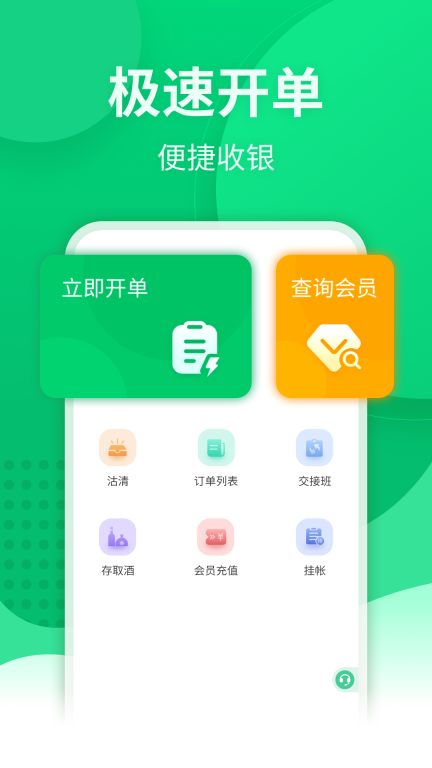 掌中宝图1