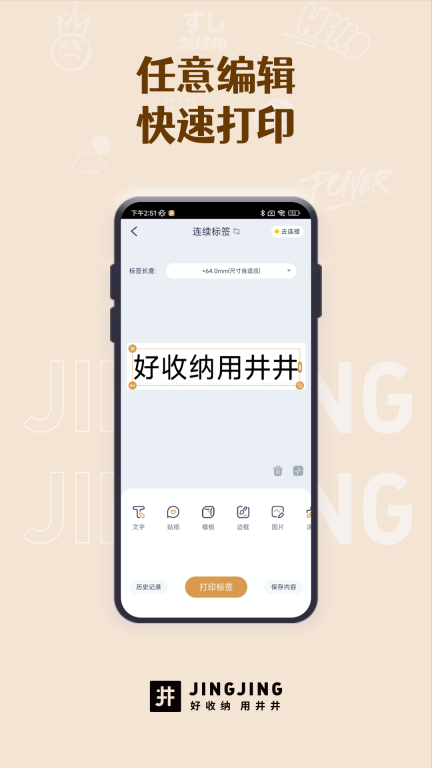 井井标记图5