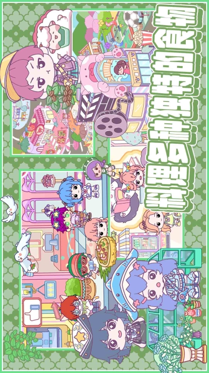我的城市生活-我的童话小镇世界图4