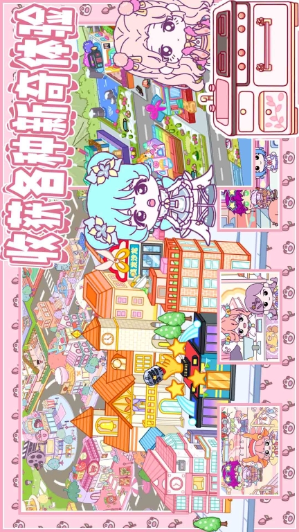 我的城市生活-我的童话小镇世界图2