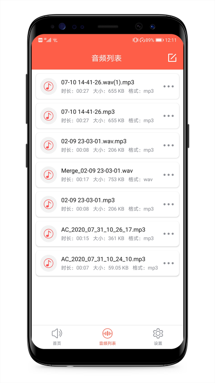 音频提取专家图3