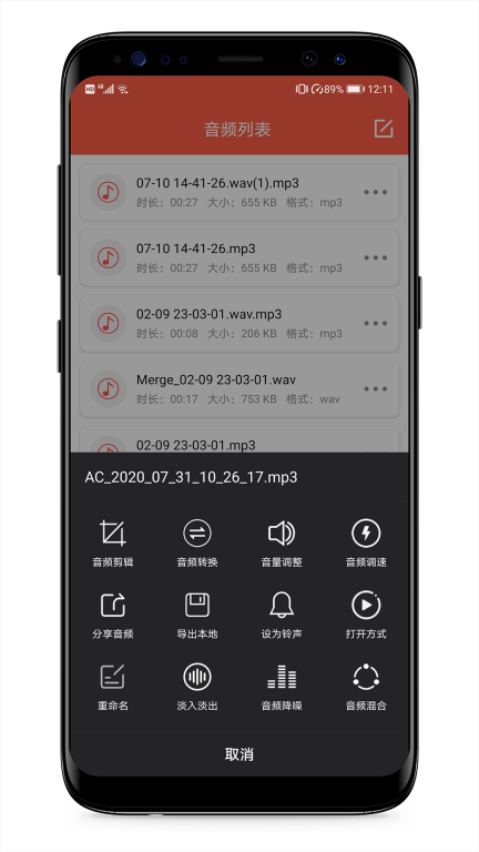 音频提取专家图4