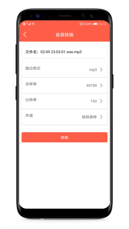 音频提取专家图5