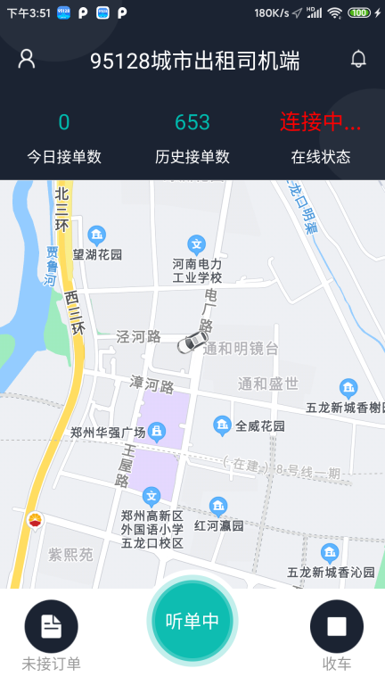 95128司机端图2