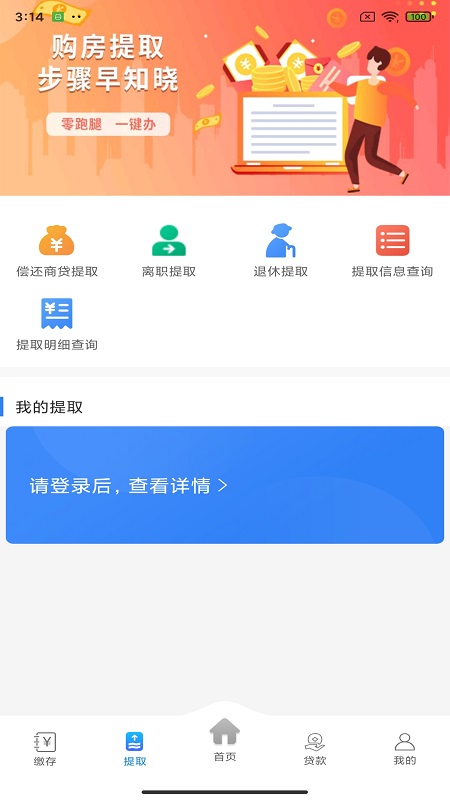 遵义公积金图2