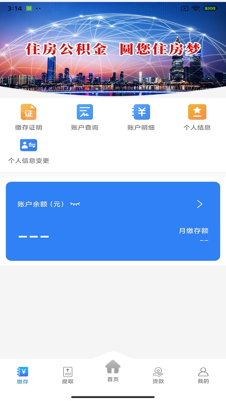 遵义公积金图3