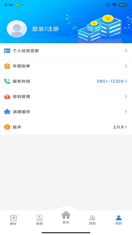 遵义公积金图5