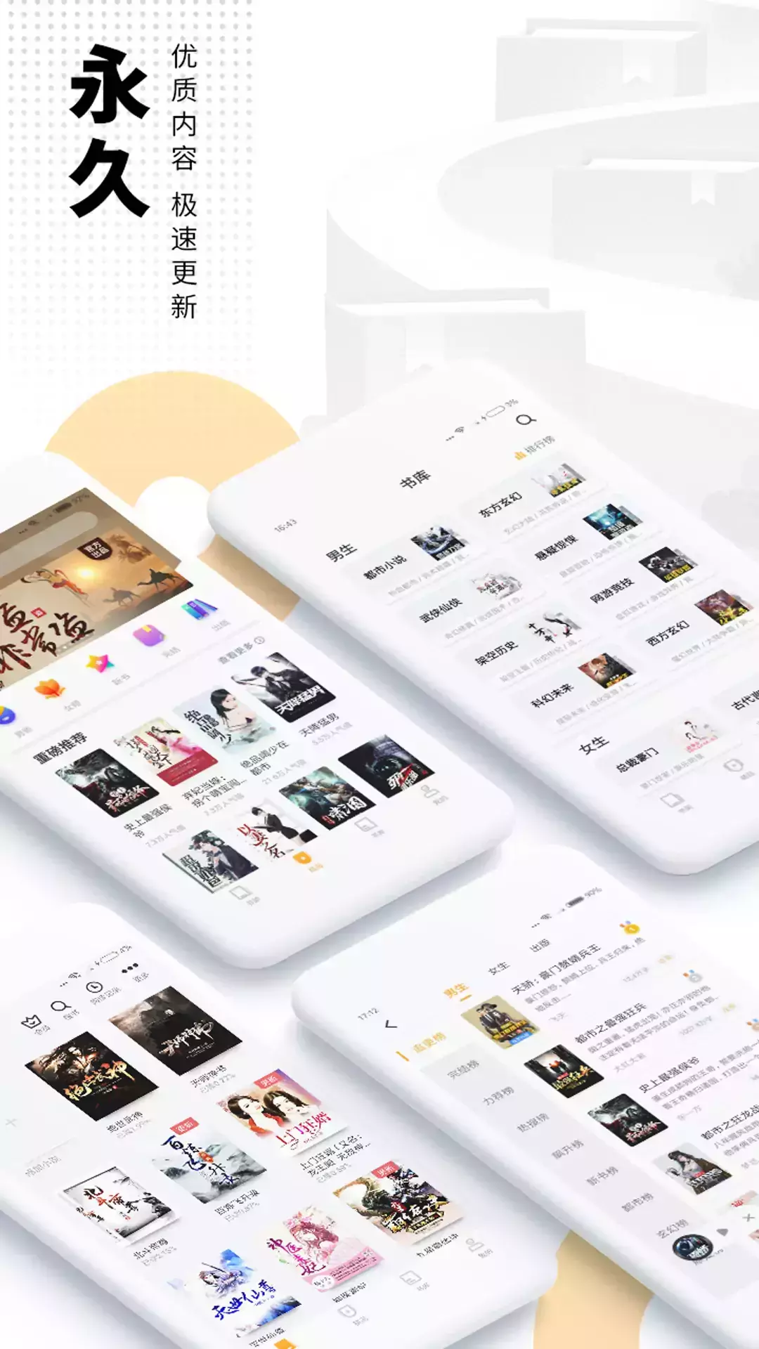 爱看书免费小说图1