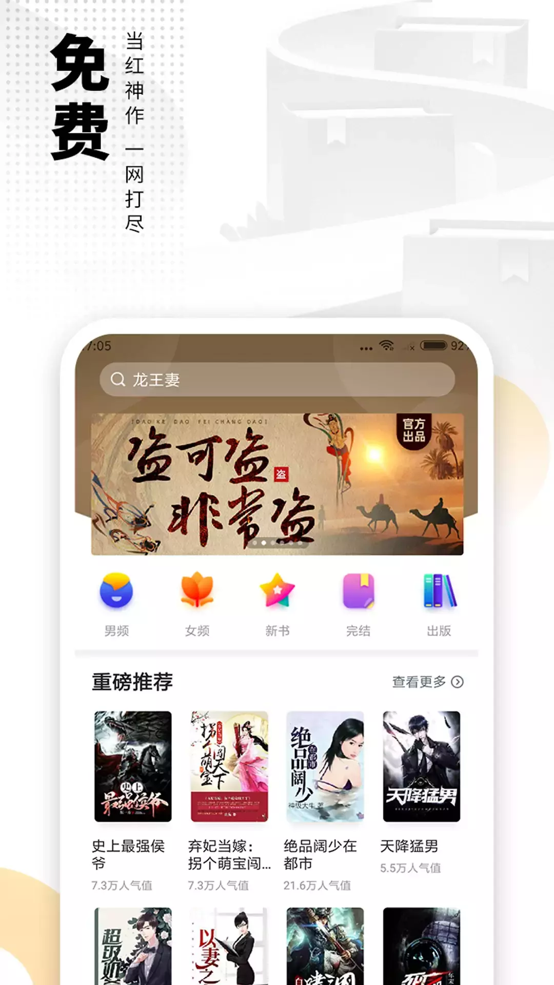 爱看书免费小说图2