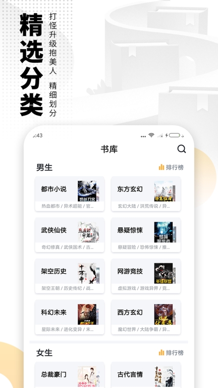爱看书免费小说图4