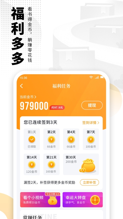 爱看书免费小说图5