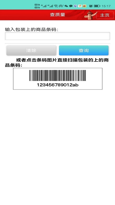 药安食美图2