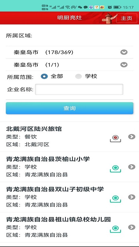 药安食美图3