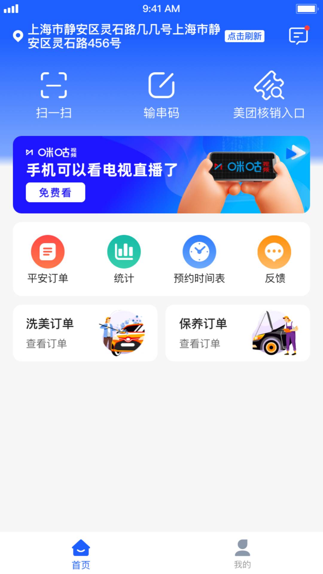 盛大商户端图4