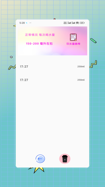 体重记录减肥助理图3