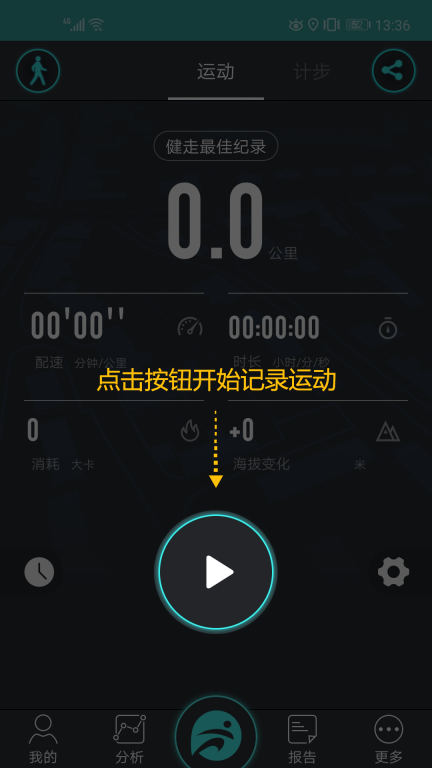 分动图1
