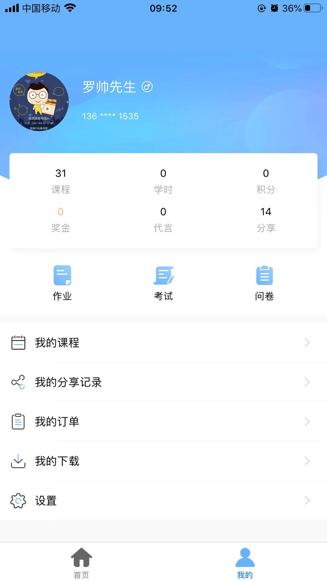 Q学友图3