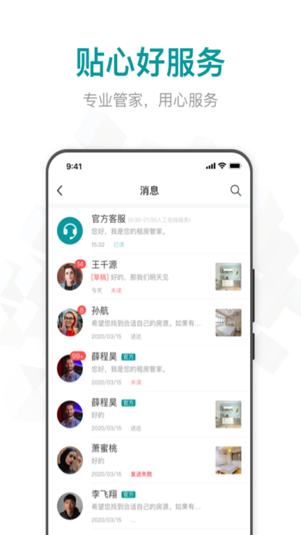 六六找房图3