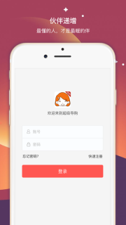 超级导购图1