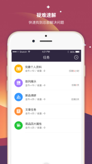 超级导购图3