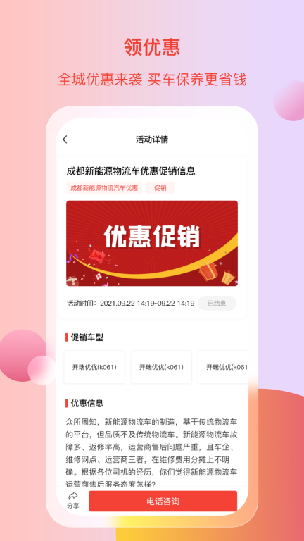 电车资源图3