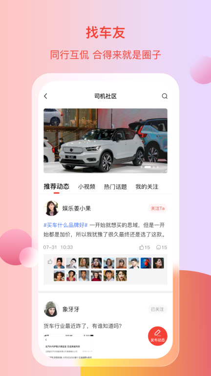 电车资源图5