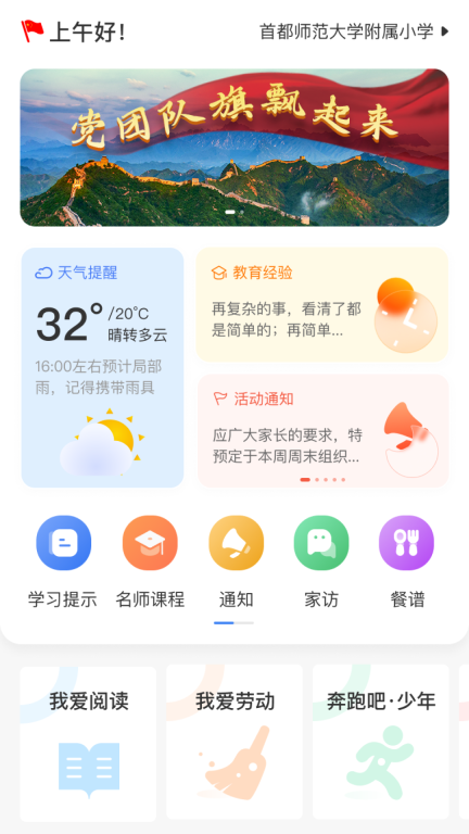 开步教育图1
