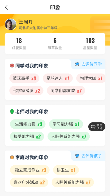 开步教育图2