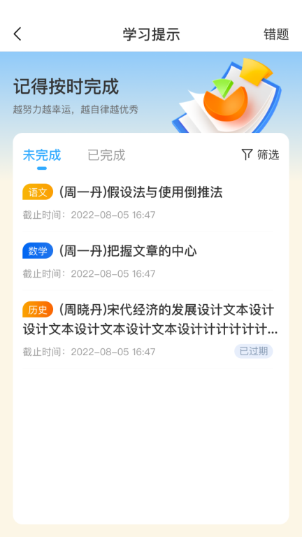 开步教育图3