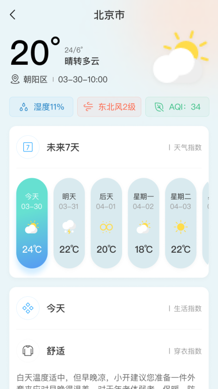 开步教育图4
