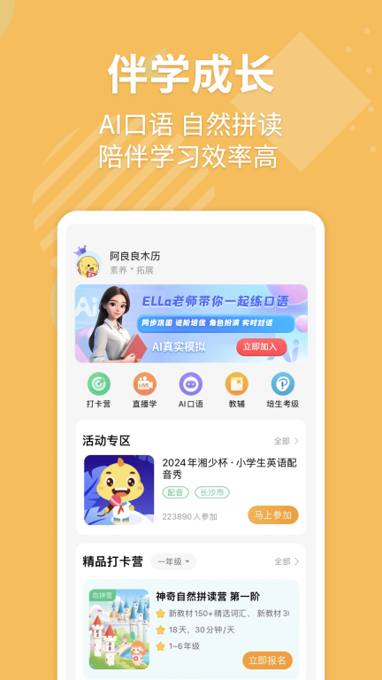 E英语宝图2