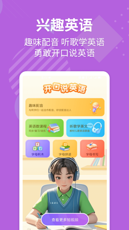 E英语宝图3