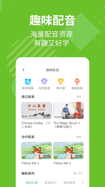 E英语宝图4