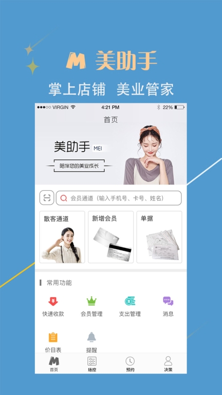 美助手图1