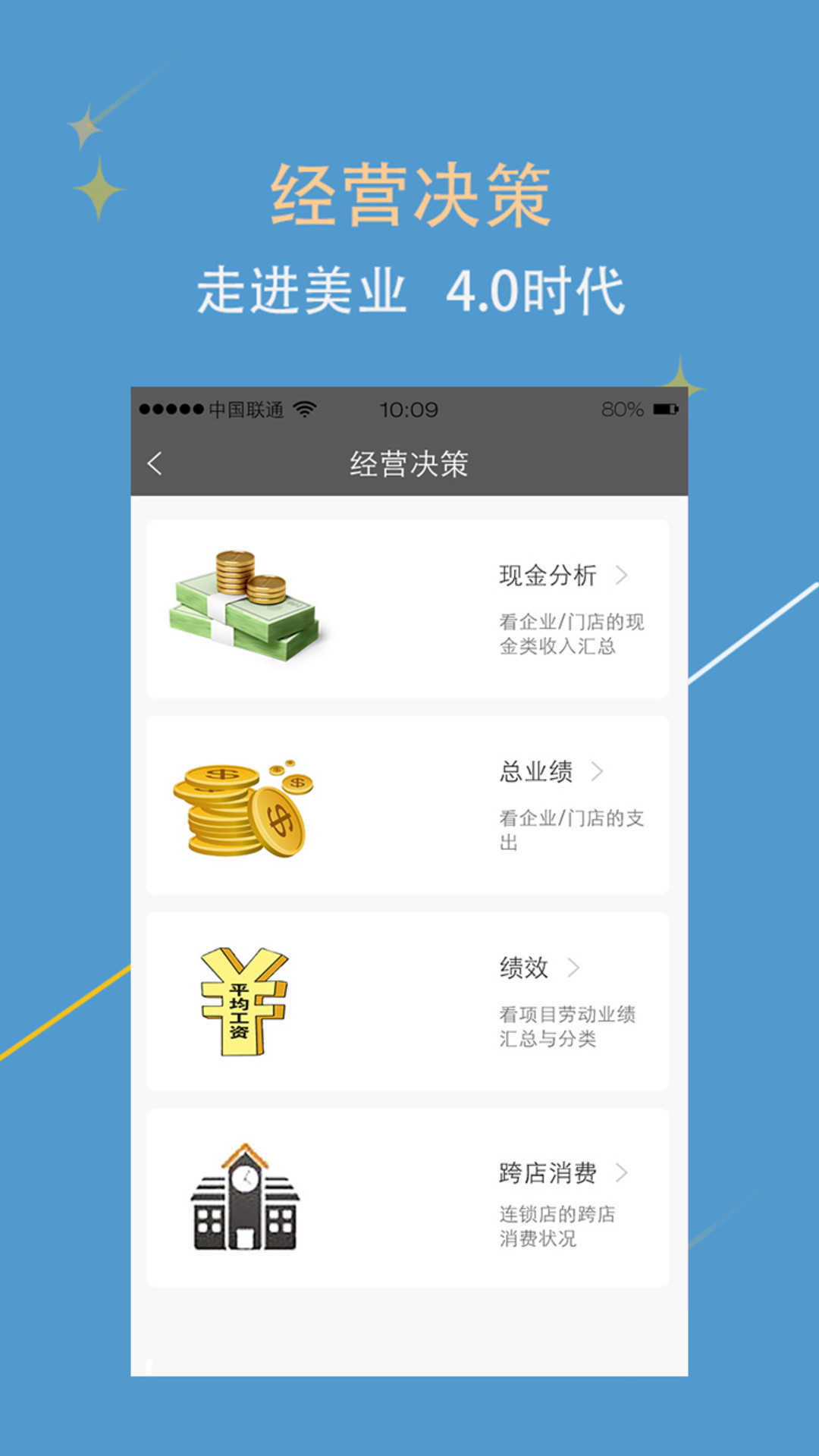美助手图3
