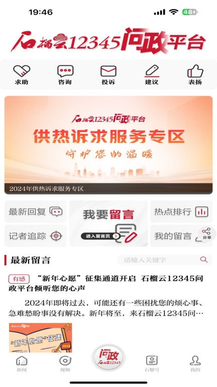 石榴云图3