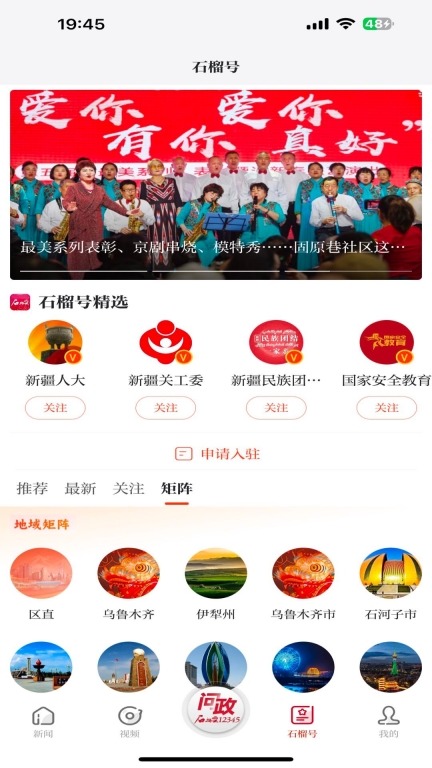 石榴云图4