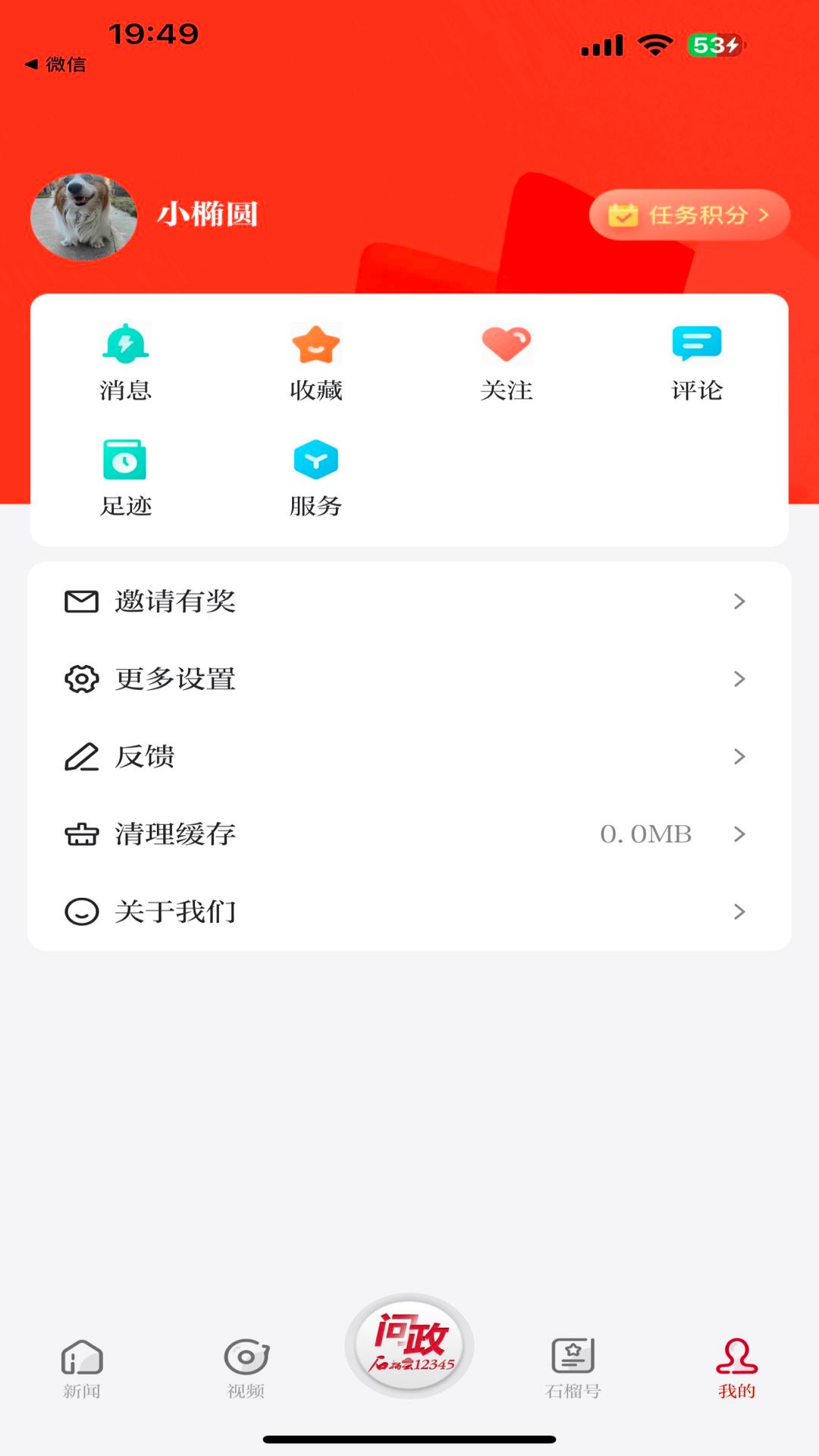 石榴云图5