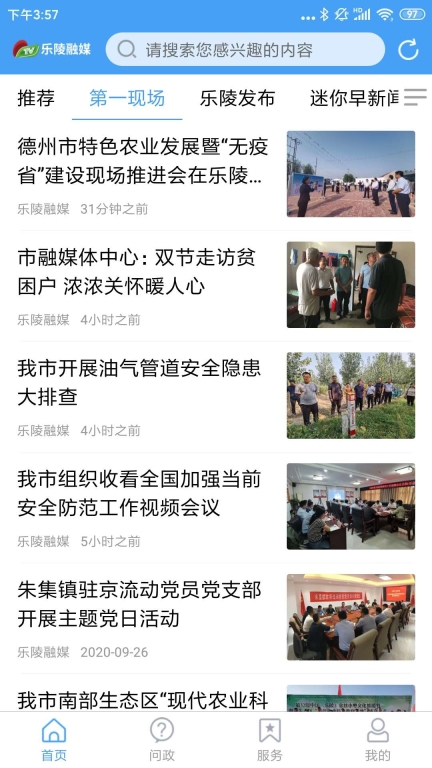 乐陵融媒图2