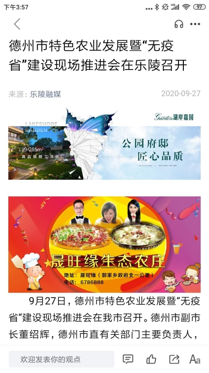 乐陵融媒图3
