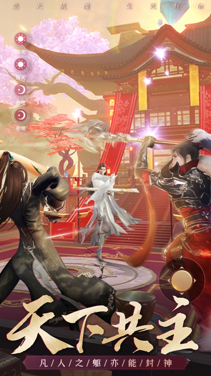 绝世武林-新武侠封神修仙世界图2