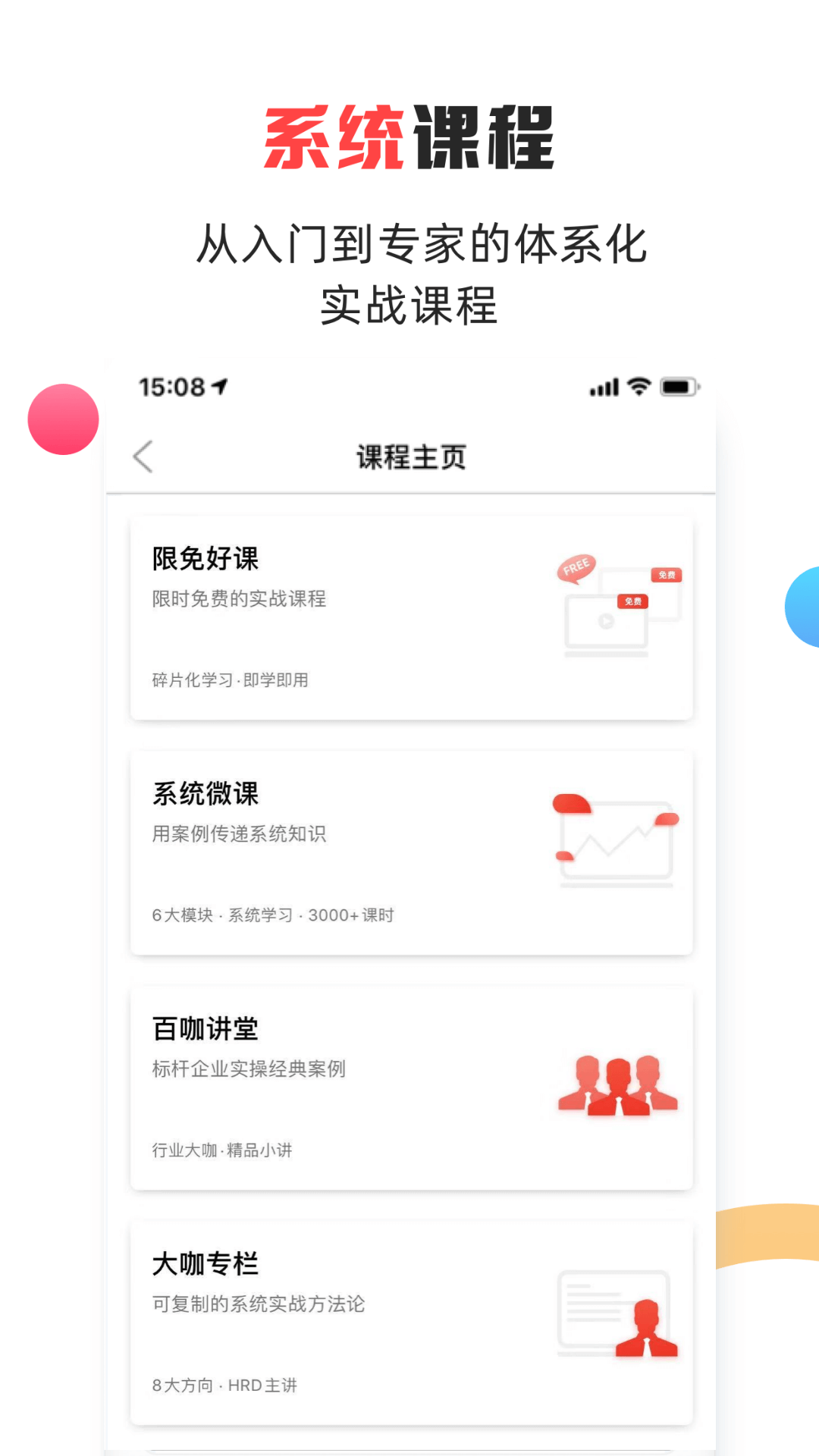 儒思HR图3