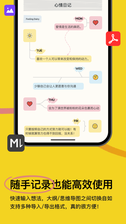 Xmind图4