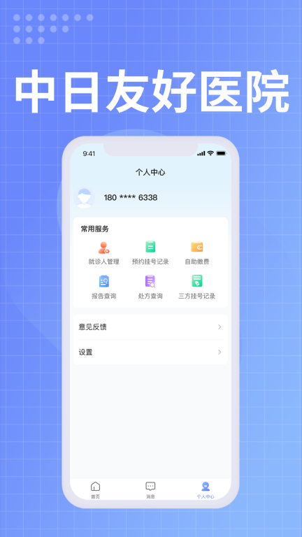 中日友好医院图4